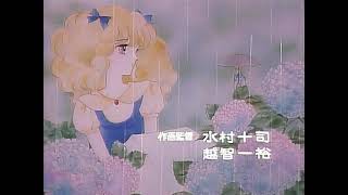 ハロー!レディリン ED『野ばらの肖像』（1988） - YouTube