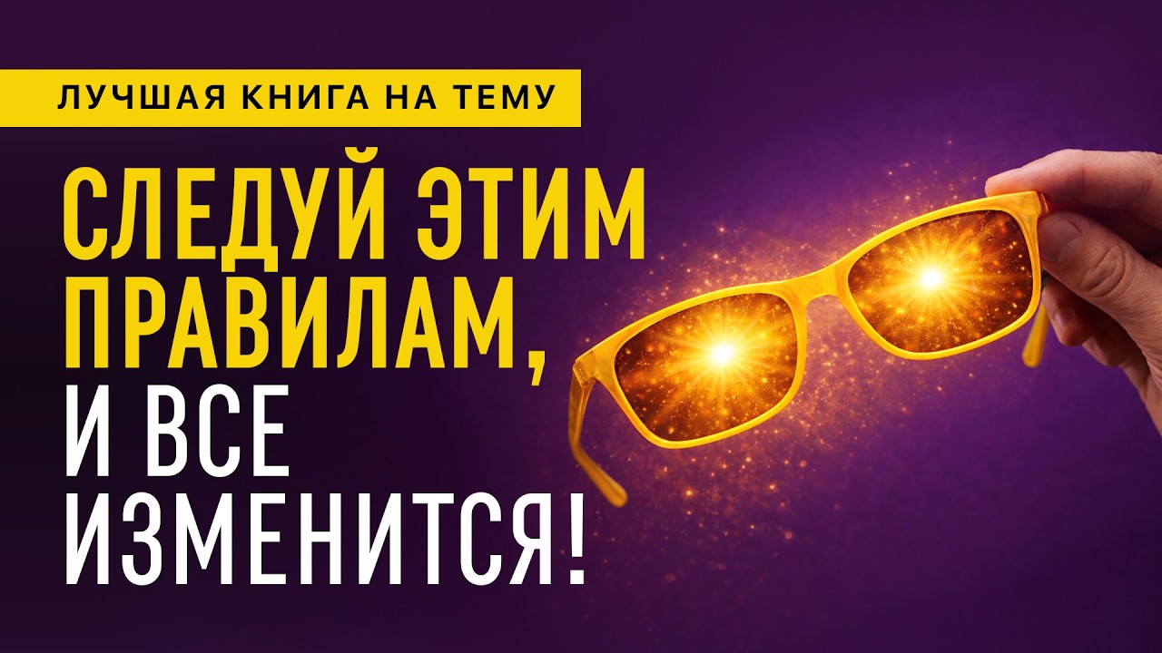 Разговор с подсознанием. Как Изменить Свою Жизнь. 10 секретных практик для изобилия. Аудиокнига
