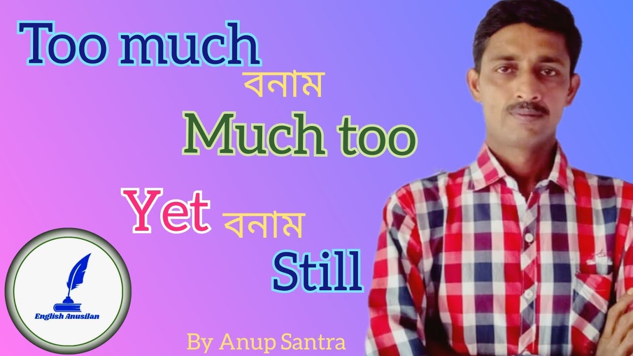 adverb-in-bengali-uses-of-adverb-too-much-vs-much-too-yet-vs-still