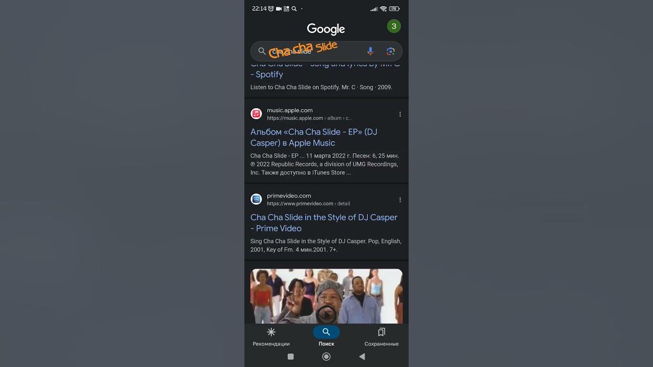 Cha cha slide google youtube