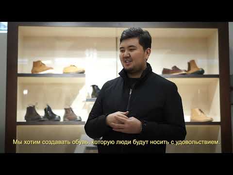 Cobbler хочет продавать обувь из Кыргызстана на мировом рынке