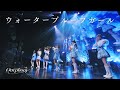 ❤︎LIVE映像❤︎ ウォータープルーフガール/ Onephony ［in zepp shinjuku］