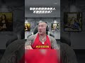 《館長精華》你該去怪做壞事的人 不應該怪政府?