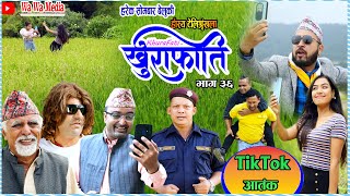 Tik Tok ले घटायो घट्ना । khurafati भाग ३६ | Nepali Comedy Serial khurafati | Shivahari paudyal