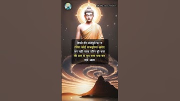 किसी की मजबूरी पर... #shorts #trueline #buddha #motivation #gautambuddha #youtubeshorts #india