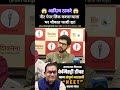 नीट पेपर लिंक करणाऱ्याला भर चौकात फाशी द्या! | #adityathackeray #neet #neet2026 #shivsena #shorts