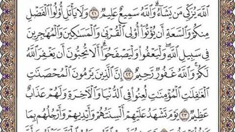 القرآن الكريم صفحة 352