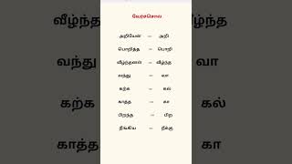 tnpsc TET exams book's 📚....📝