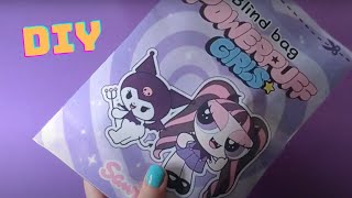 Powerpuff Girls Diy Asmr Unboxing Blind Bag Kuromi #powerpuffgirls #blindbag #unboxing #diy #asmr