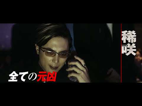 『東京リベンジャーズ2血のハロウィン編 -運命-／-決戦-』6/30公開の”決戦”より【キサキ×半間】のキャラクターPVが到着！