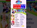 आम का उत्पादन सबसे ज्यादा किस देश में होता है दुनिया में सबसे ज्यादा गेहूं उत्पादन किस देश में होता.