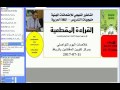 خلاصات اليوم التواصلي بمركز تكوين المفتشين المفتش المتدرب خالد شوكر 