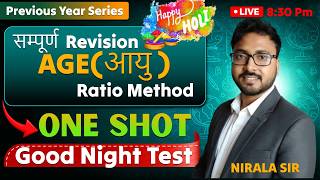 AGE (Ratio Metho) सम्पूर्ण Revision || PYP Series (Good Night test)|Nirala Sir