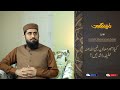 کیا امیر معاویہ رضی اللہ تعالی عنہ خلیفہ راشد ہیں FaceOff EP 07 72 