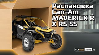 Долгожданный BRP CAN-AM MAVERICK R 2024! Первый в Казахстане! #brp #canam #багги