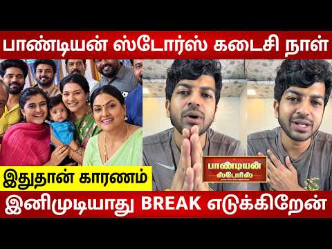 Pandian Stores 2 Serial Kathir Last Day 😱 Today Episode | Kathir - Raji | Akash Premkumar| Vijay Tv