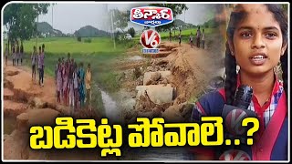 Students Facing Problems Due To Damaged Roads | V6 Weekend Teenmaar