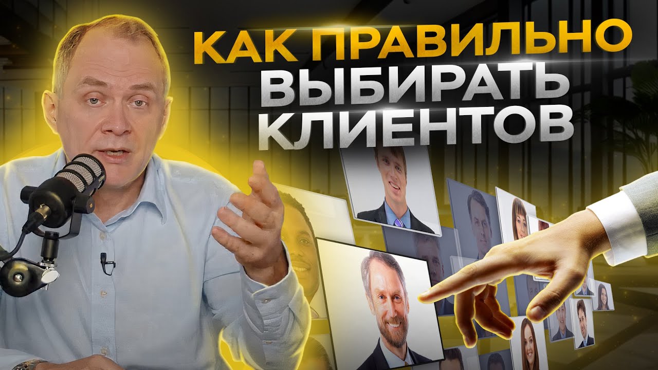 Высоцкий отвечает: выбор клиентов, работа в выходные дни, бонусная ...