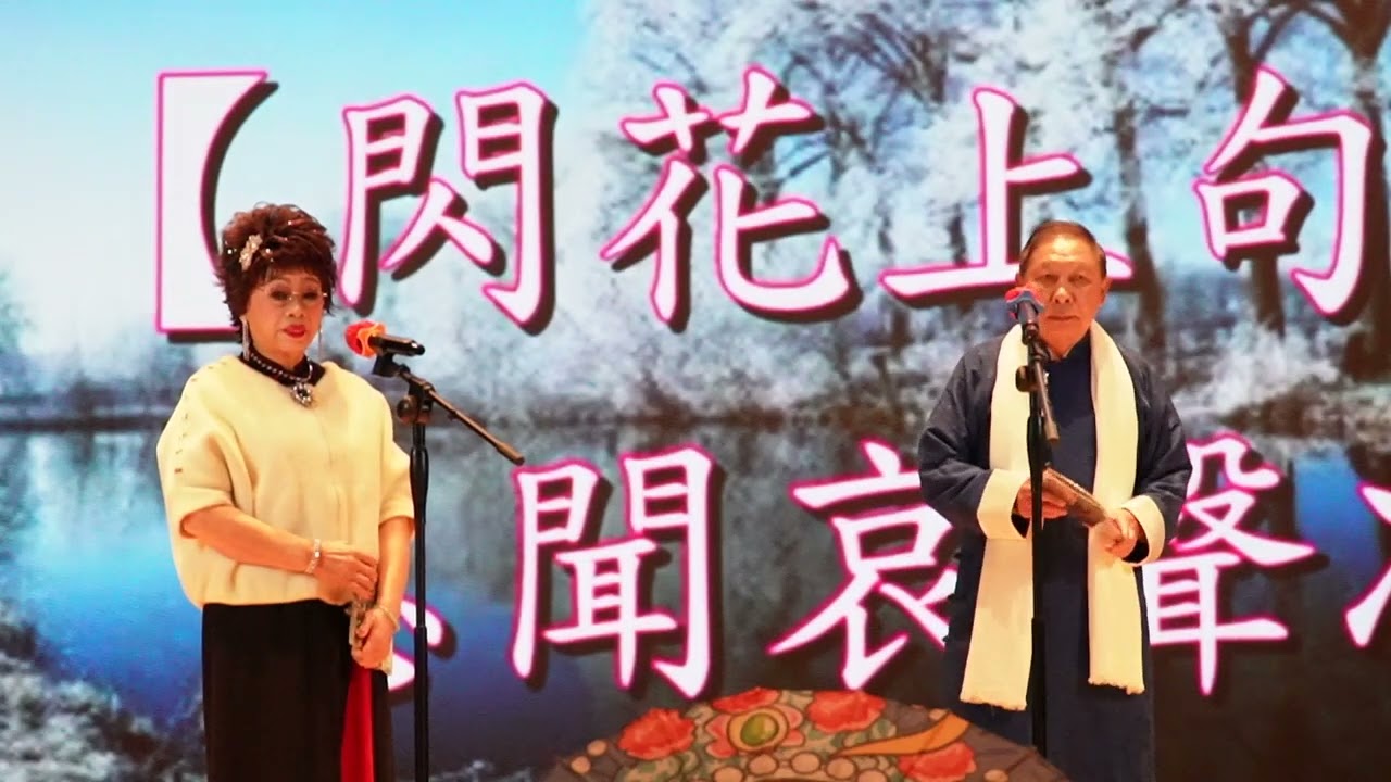 李娃傳之風雪情橋治 劉绮雲 皇后山20260103