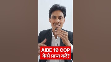 AIBE 19 COP कैसे प्राप्त करें? #aibe #aibe19 #aibeexam #bareexam #allindiabarexam #law #bci #cop