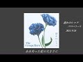 【1人アカペラ】誰かのシャツ/ゴスペラーズ