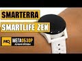 Обзор Smarterra SmartLife ZEN. Фитнес-часы с функцией измерения артериального давления