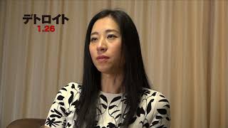 映画『デトロイト』三浦瑠麗さん(国際政治学者)インタビュー 三浦瑠麗 検索動画4 映画『デトロイト』三浦瑠麗さん(国際政治学者)インタビュー 三浦瑠麗 検索動画 4