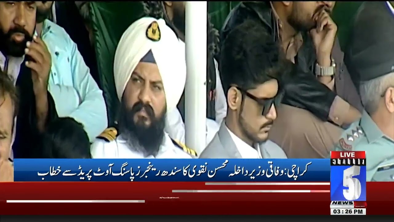 Federal Interior Minister Mohsin Naqvi addresses Sindh Rangers passing out parade | Channel5NewsHD