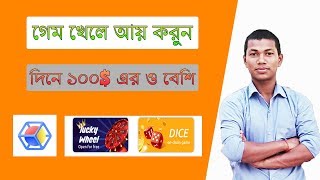 Payment proof video . Play Dice Game and earn money from Bytehub wallet screenshot 1