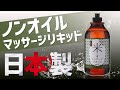 【商品紹介】＜プロズビ＞日本製マッサージノイル【セブンビューティー】