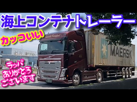 海上コンテナ トレーラー 海コン ボルボ FH スカニア プロフィア