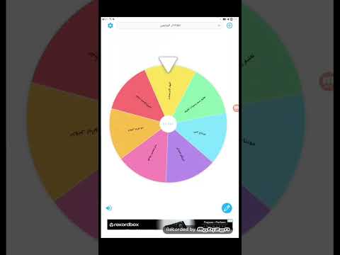 سحب قرعه عجله الحظ