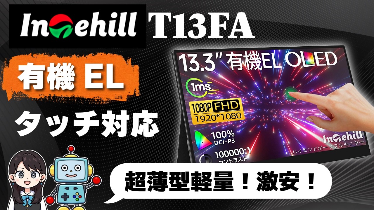 Intehill T13FA】OLED touchscreen panel! Scratch-resistant mobile