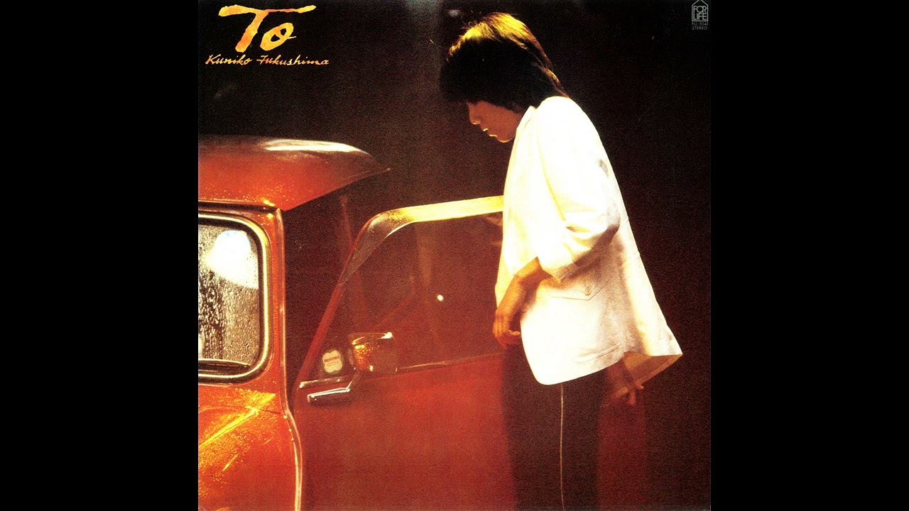 Kuniko Fukushima Nagai Yoru 1979 Youtube
