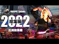 【ライブ・テレビ出演】MASUMI 2022総集編(両国国技館・FNS歌謡祭・氣志團万博)