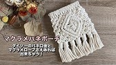 マクラメ編み 半円形のやり方 Youtube