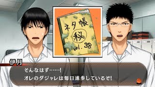 中学から進歩しない伊月のダジャレ 【黒子のバスケ キセキの試合