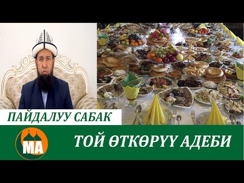 Video: Өткөрүү синхронизатору кайда?