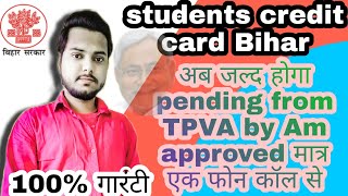 बिना drcc गए pending from TPVA by AM solution करे सिर्फ 1 दिन में//TPVA PENDING को aprove कैसे करें