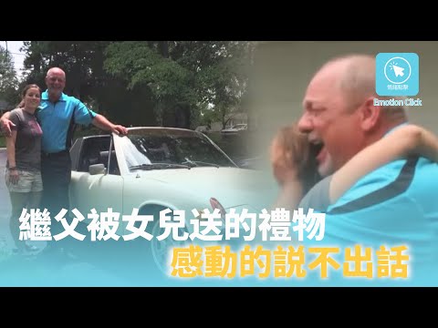 為了家庭所放棄的保時捷914 多年後 女兒為感謝繼父的付出 找遍全美國 終於找出令人無法相信的禮物