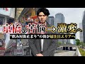 大阪第4のターミナルながら飲み屋街止まりだった京橋が激変!?この街の再開発の歴史と今後を徹底解説。