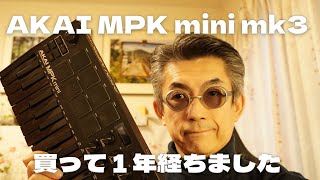MPK mini mk3を買って１経ちました #MPK #mini #mk3