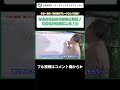 【年金の仕組みを簡単に解説!〇〇だけは気にしろ!①】 #shorts #髙橋洋一