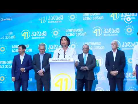 კახა კალაძემ ჩუღურეთში მაჟორიტარობის კანდიდატი რიმა ბერაძე წარადგინა