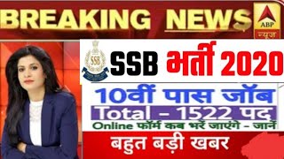 SSB tradesman recruitment 2020|SSB tradesman vacancy 2020|SSB constable tradesman recruitment 2020