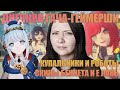 Обсуждаю Инеффу, скин Беннета, купальники Элис и Юдзухи. Genshin Impact, Zenless Zone Zero