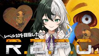 【ホラーゲーム】コスメティックも集めたい!よわよわ社畜ロボのワンオペ「R.E.P.O.」【個人VTuber/ #リントの巣箱 】