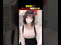 個性輝く❣️キュートな瞬間まとめ #shorts #funny #美女