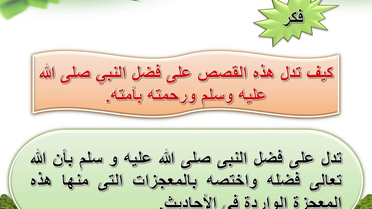 حدثت معجزة تكثير الماء بين يدي الرسول صلى الله عليه وسلم في غزوة الحديبية