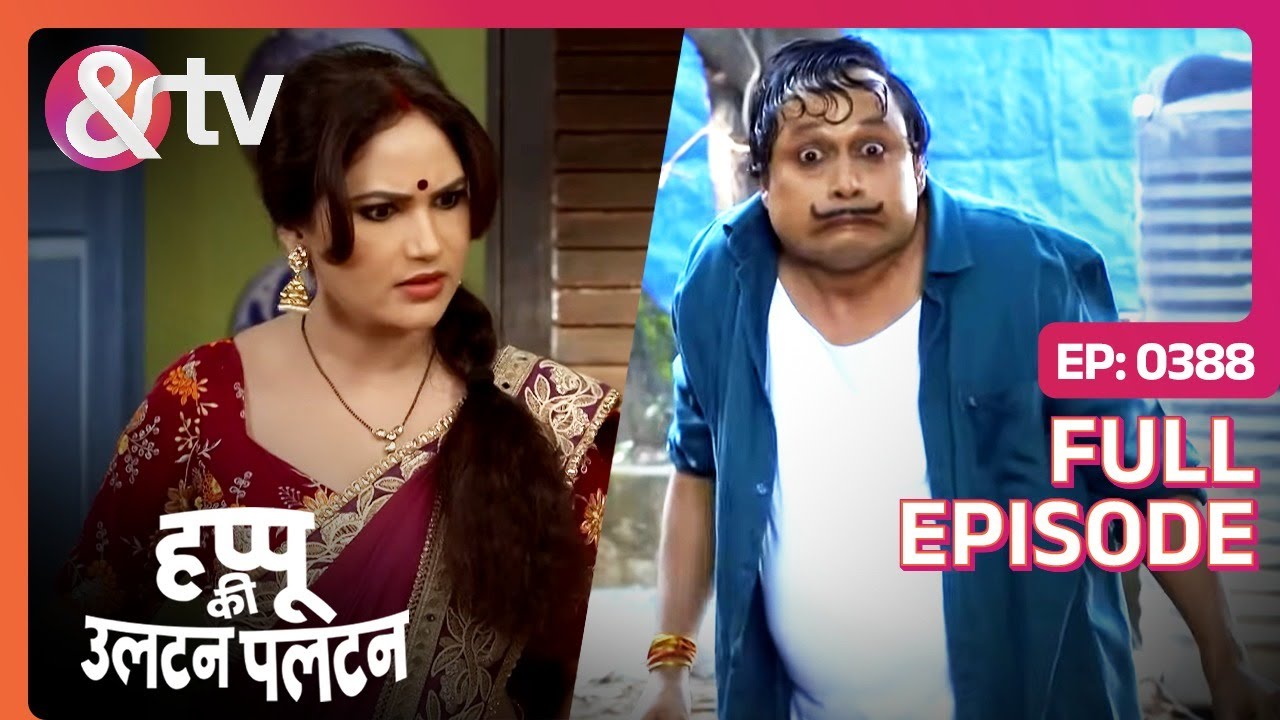 Happu और Commissioner क बिच क्या हुआ? | Happu Ki Ultan Paltan Full Ep 388 | 9 Dec 20 @andtvchannel